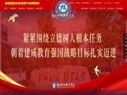 湖南科技职业学院