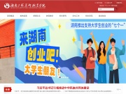 湖南工艺美术职业学院