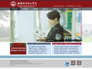 海南政法职业学院