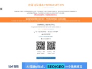 湖南人文科技学院