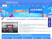 湖南商务职业技术学院