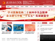 湖南都市职业学院