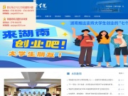 永州职业技术学院