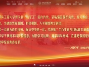 哈尔滨工程大学