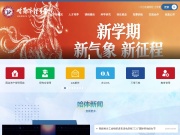 哈尔滨体育学院