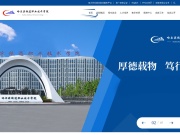 哈尔滨铁道职业技术学院