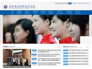 山西华澳商贸职业学院