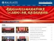 湖北汽车工业学院