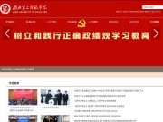 湖北第二师范学院