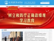 菏泽医学专科学校