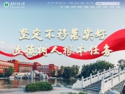 内蒙古师范大学