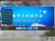 吉林省第二实验高新学校