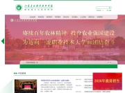 江苏农林职业技术学院