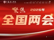 江苏技术师范学院