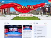 锦州师范高等专科学校