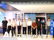 陕西科技大学镐京学院