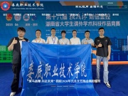 娄底职业技术学院