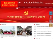 漯河职业技术学院