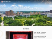 辽宁交通高等专科学校