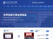 辽宁工程职业学院