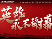 辽宁工程技术大学