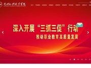 兰州外语职业学院