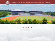 泸州职业技术学院