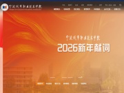 宁波城市职业技术学院