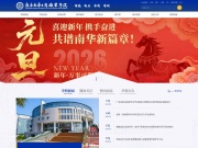 民办南华工商学院