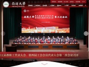 南通大学
