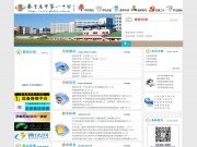 秦皇岛市第一中学