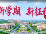齐鲁师范学院