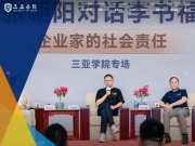 海南大学三亚学院