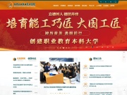 四川化工职业技术学院