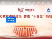 四川科技职业学院