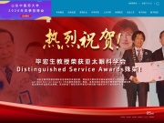 山东中医药大学