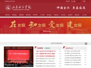 山东女子学院