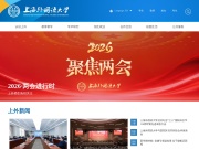 上海外国语大学