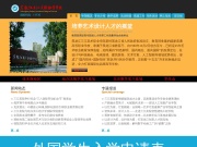 黑龙江三江美术职业学院