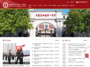 石家庄私立一中