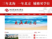 北海艺术设计职业学院