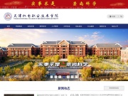 天津机电职业技术学院