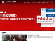 西南交通大学希望学院