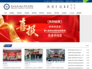 陕西铁路工程职业技术学院