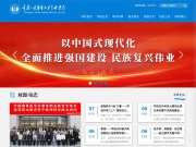 重庆三峡医药高等专科学校