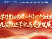 沙洲职业工学院