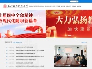 随州职业技术学院