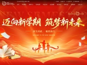 西南财经大学天府学院