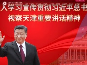 天津电子信息职业技术学院