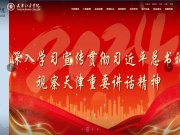 天津大学仁爱学院